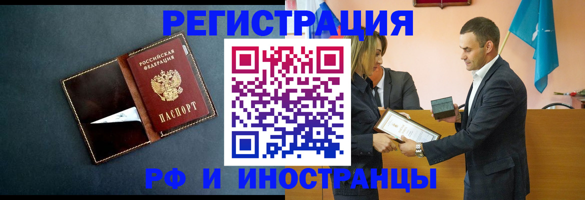 временная регистрация в квартире в Жукове